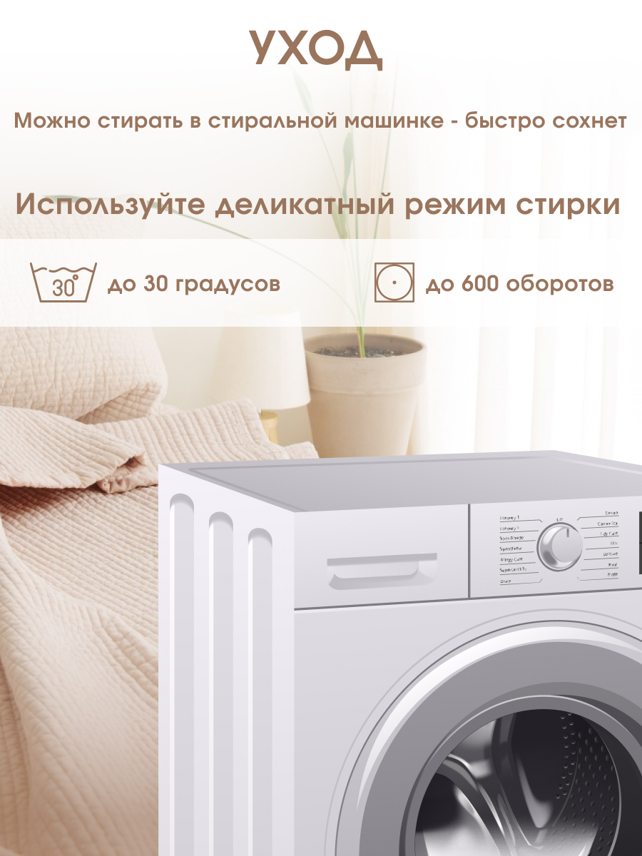 Корейское одеяло-плед из вареного хлопка Soo